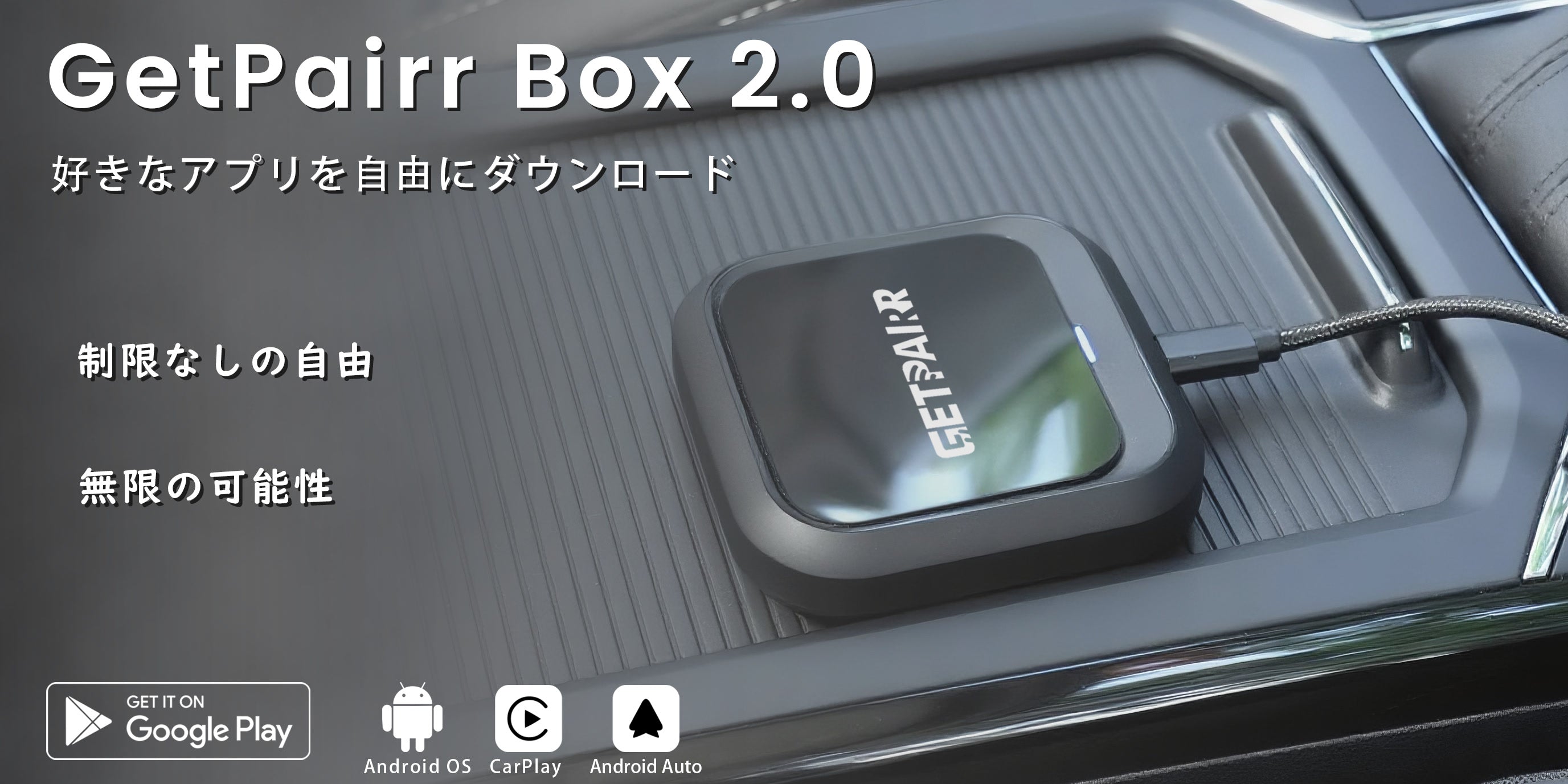 新品未開封 GETPAIRR カーテレビメイト