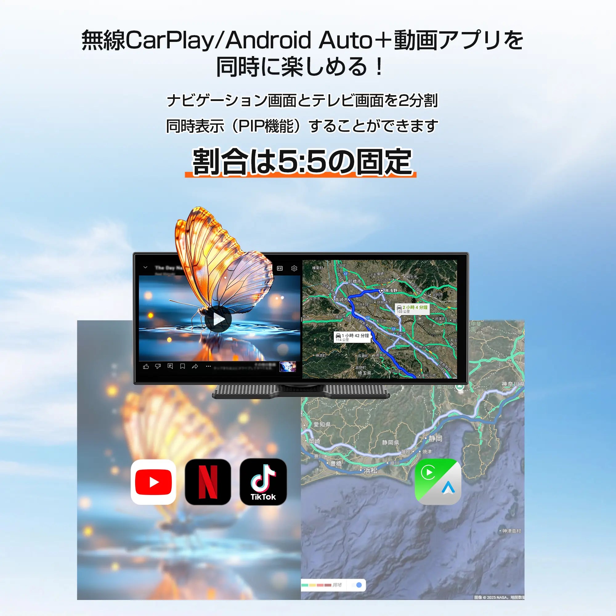 ポータブルディスプレイオーディオ