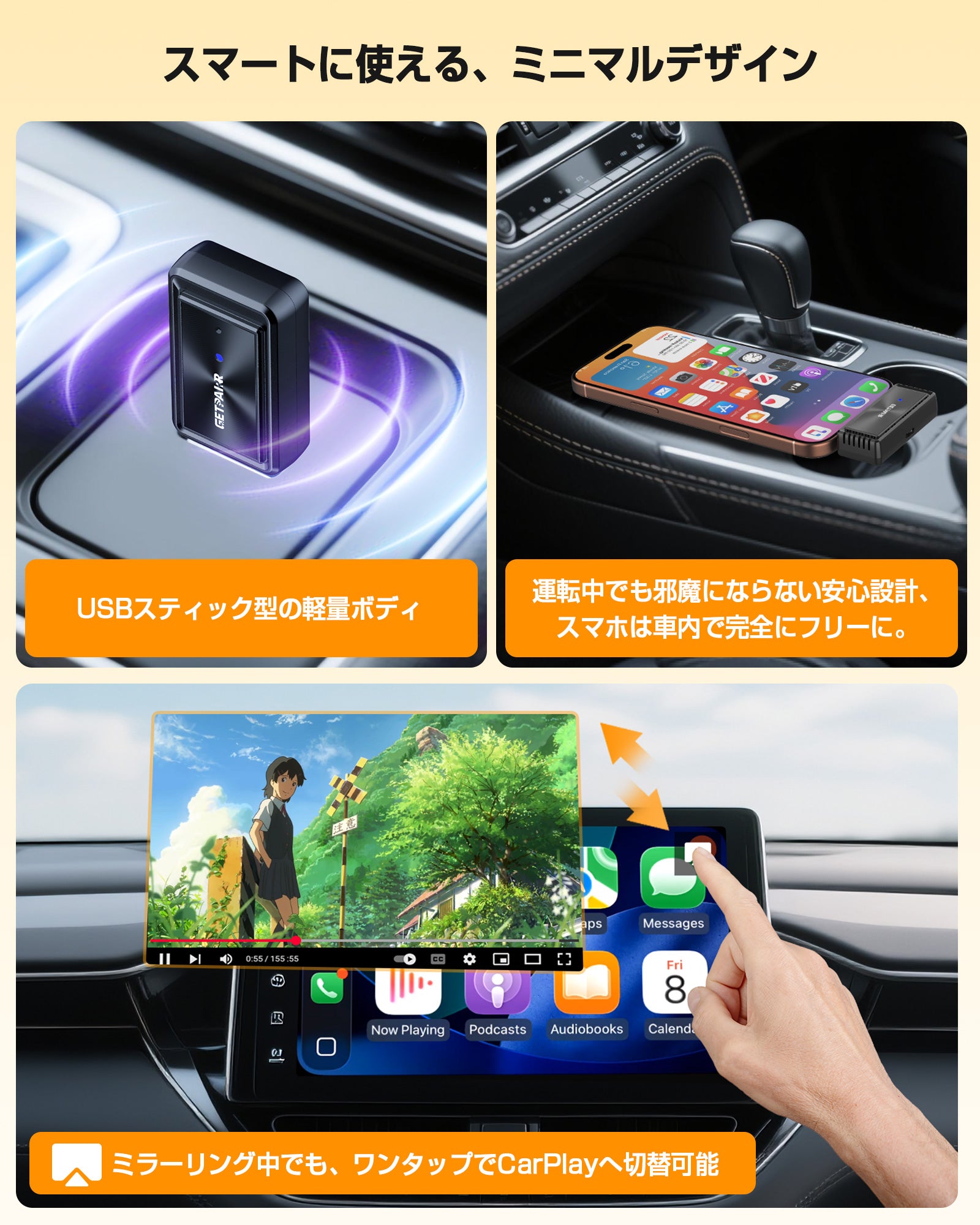 GETPAIRR MIRRORCASTミラーキャスト 期間限定30％オフ】業界初*¹ 2in1「GetPairr Mirror Cast」発売