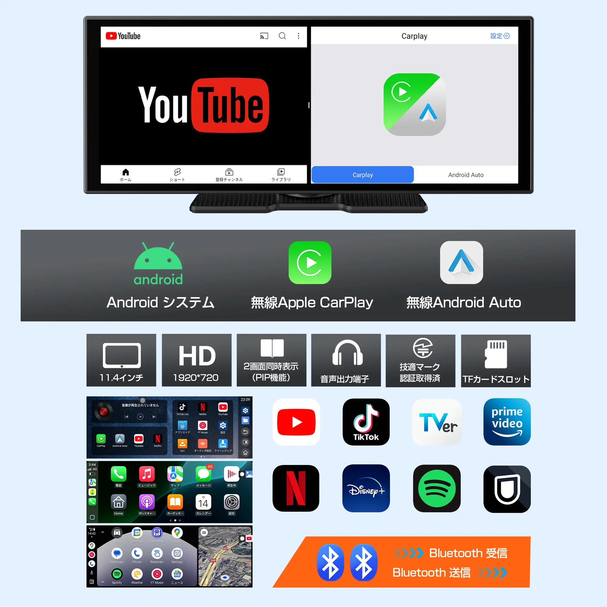 ポータブルディスプレイオーディオ