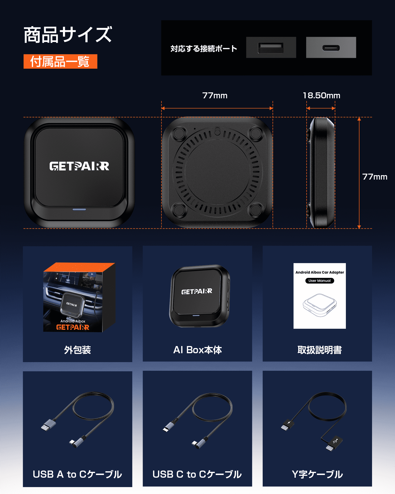 ほぼ新品未使用オットキャストOEM AIボックスGETPAIRR Aibox GetPairr AIBox