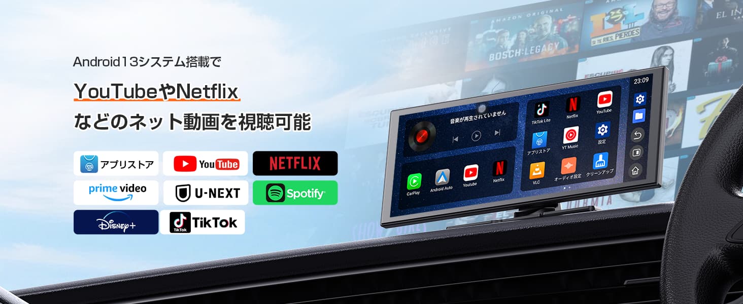 ポータブルディスプレイオーディオ