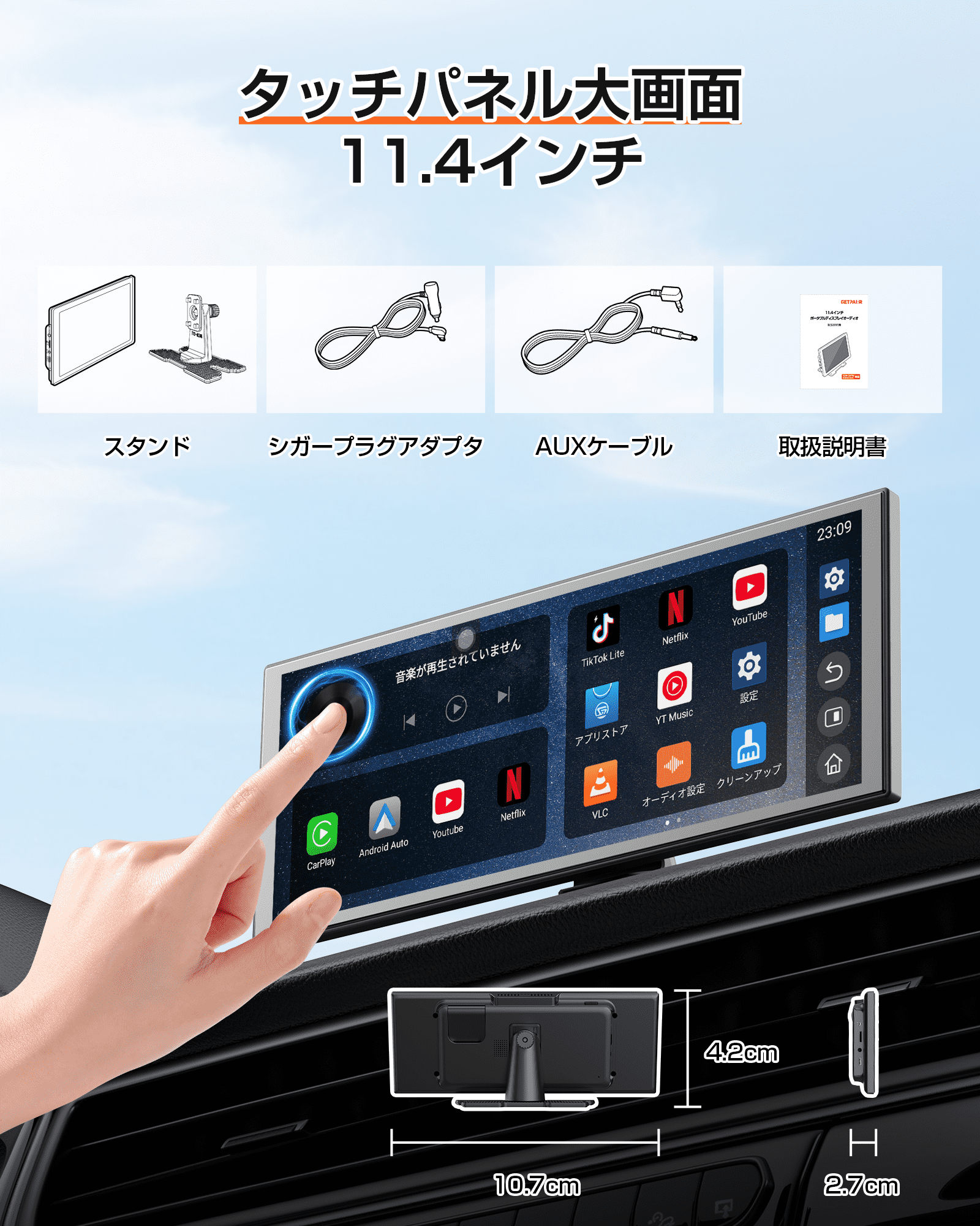 車でも動画＆ナビを同時表示。ワイヤレス化を1台で実現する